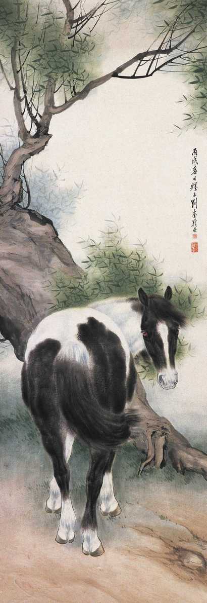 刘奎龄 丙戌（1946年）作 柳荫骏马 立轴